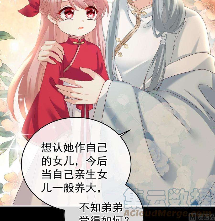 娇夫有喜42话 养父