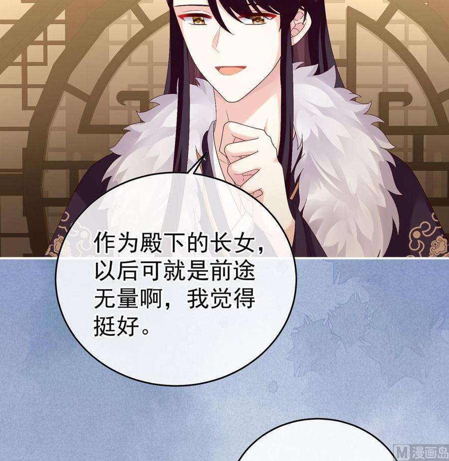 娇夫有喜42话 养父