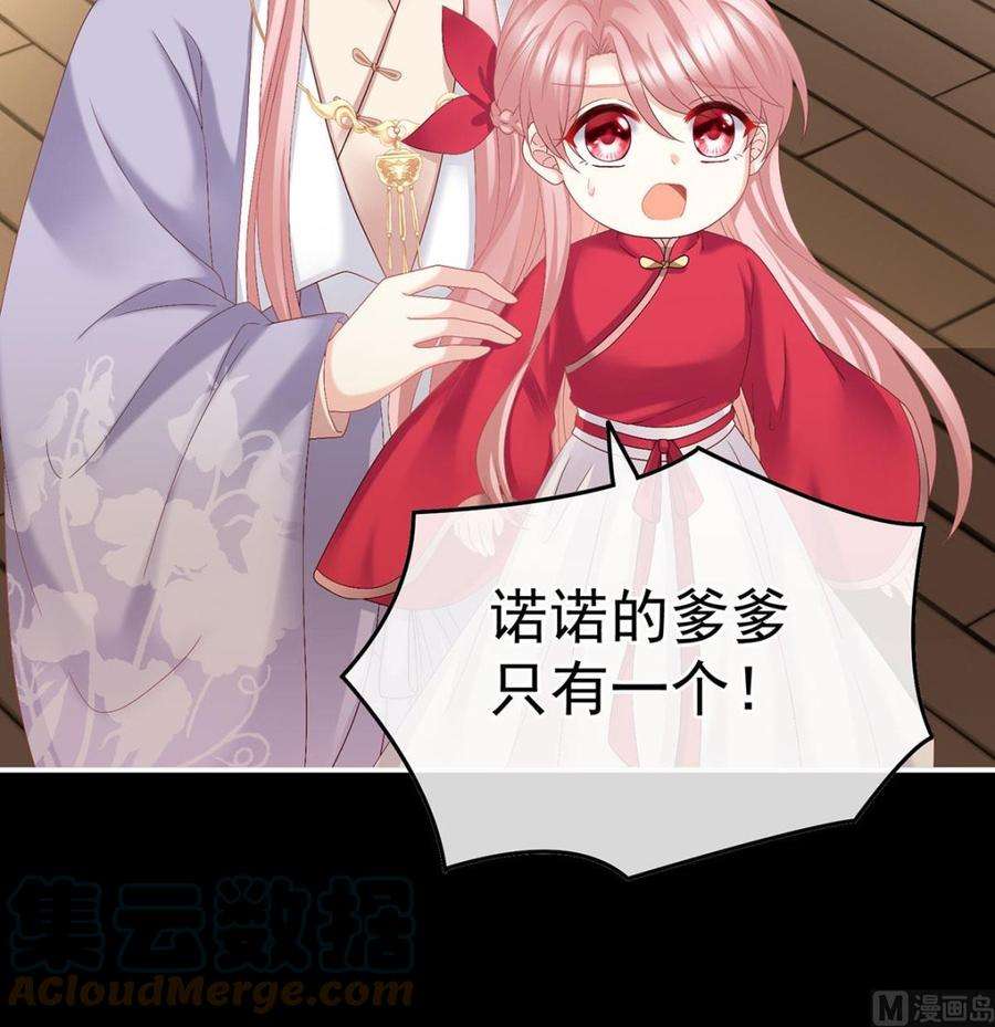 娇夫有喜42话 养父