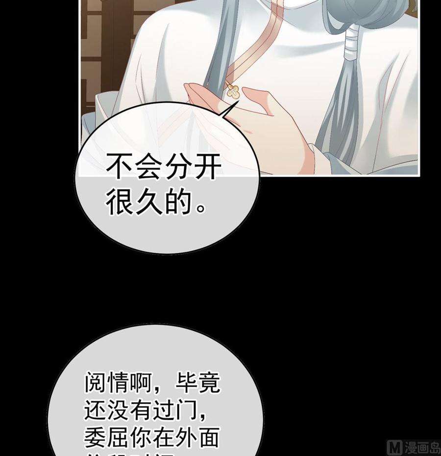 娇夫有喜42话 养父