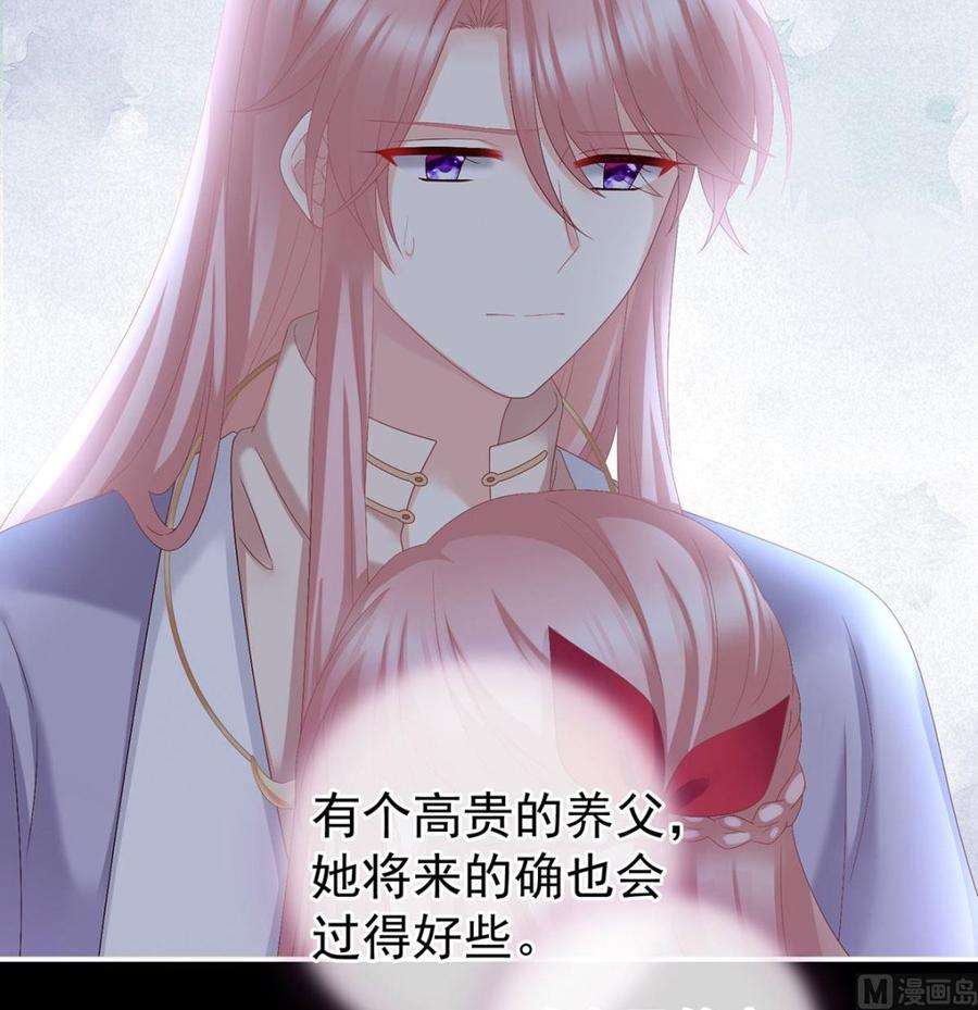 娇夫有喜42话 养父