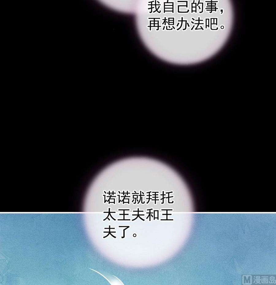 娇夫有喜42话 养父