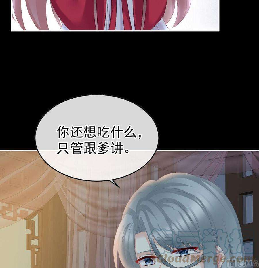 娇夫有喜42话 养父