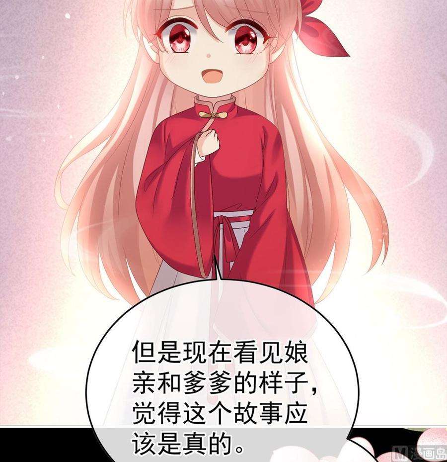 娇夫有喜42话 养父