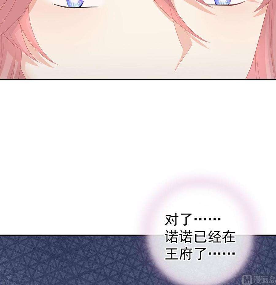 娇夫有喜43话 胎像有异