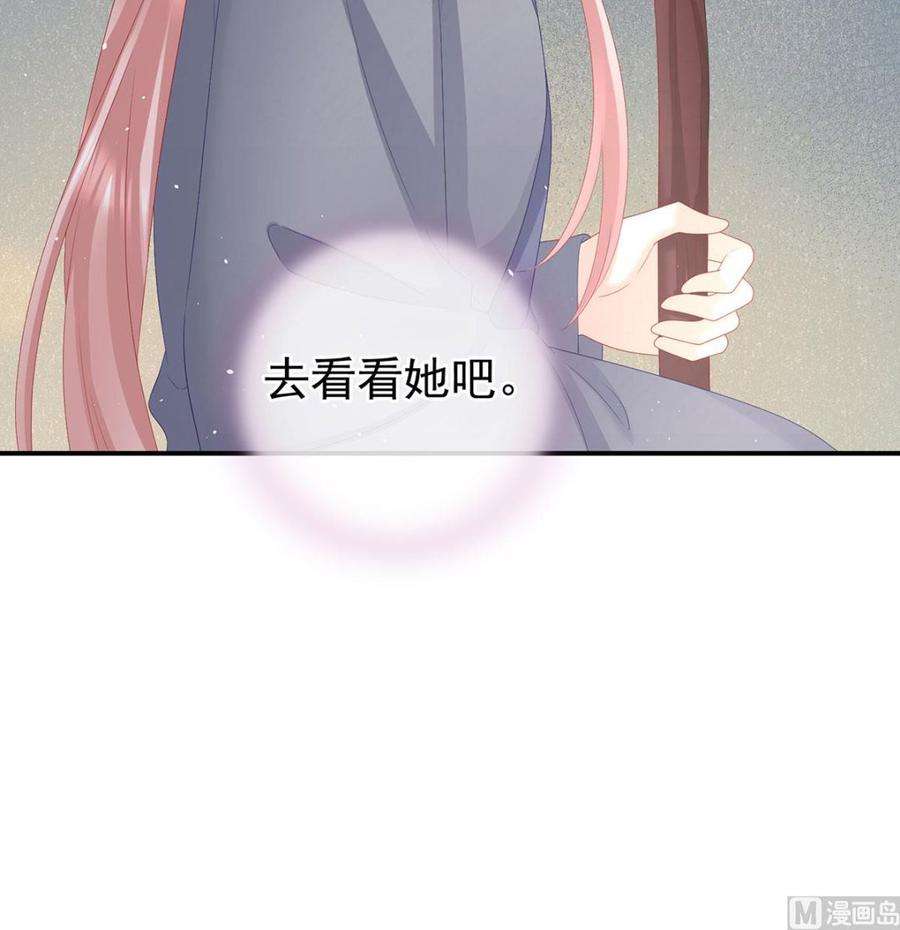 娇夫有喜43话 胎像有异