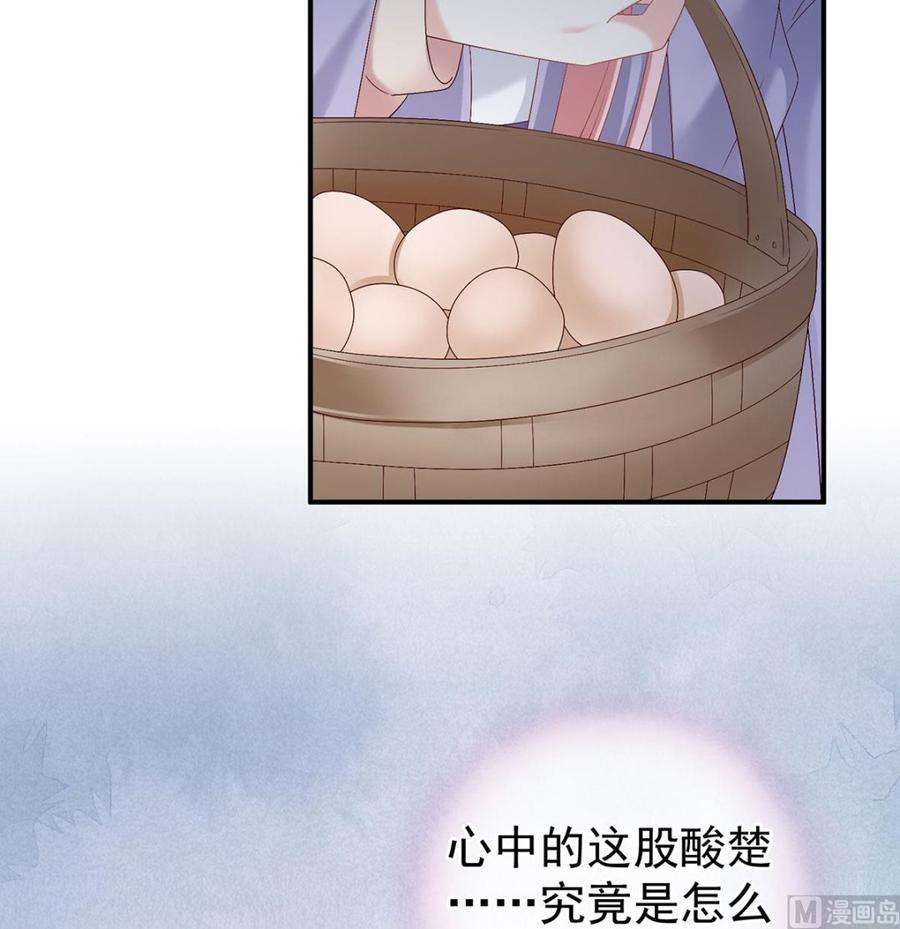 娇夫有喜43话 胎像有异