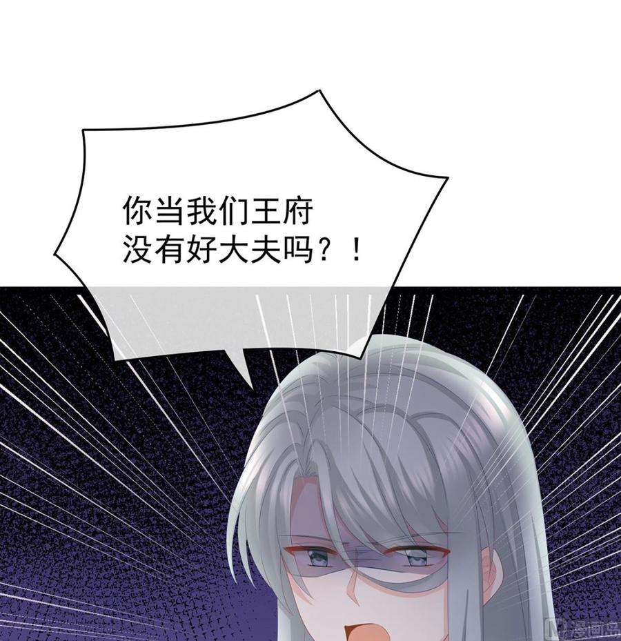 娇夫有喜44话 求婚旨