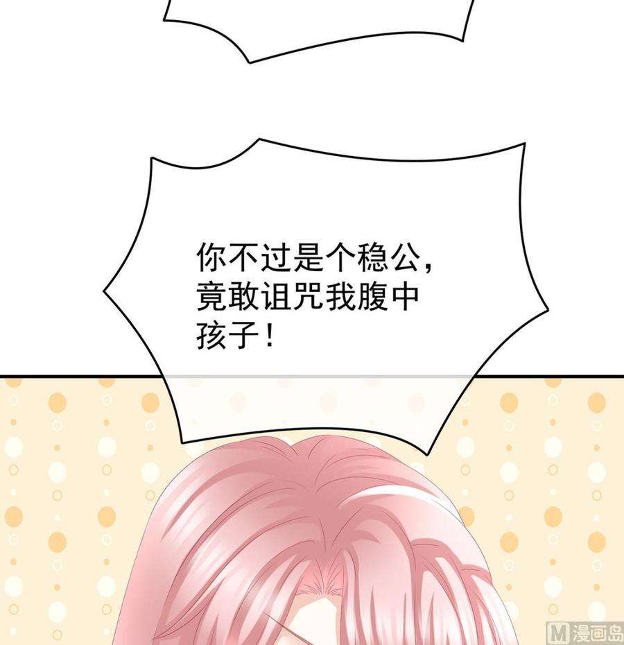 娇夫有喜44话 求婚旨