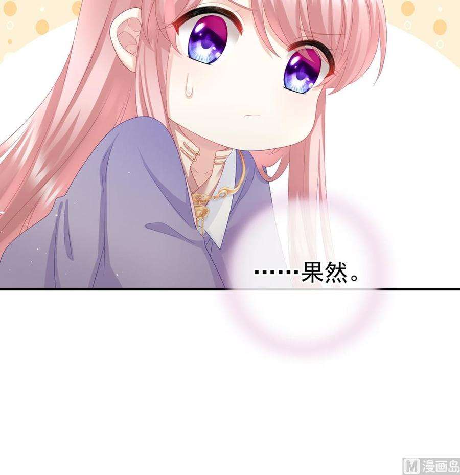 娇夫有喜44话 求婚旨