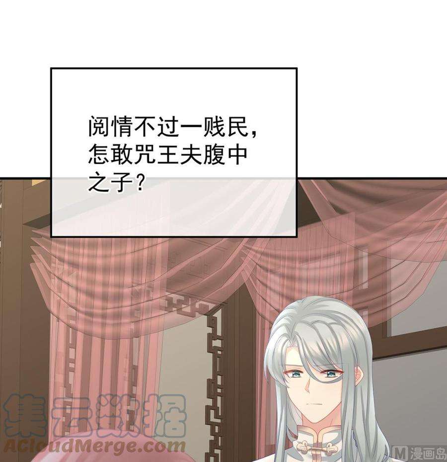 娇夫有喜44话 求婚旨