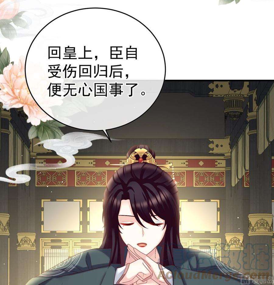 娇夫有喜44话 求婚旨