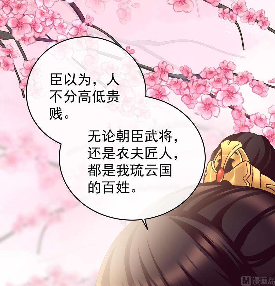 娇夫有喜44话 求婚旨