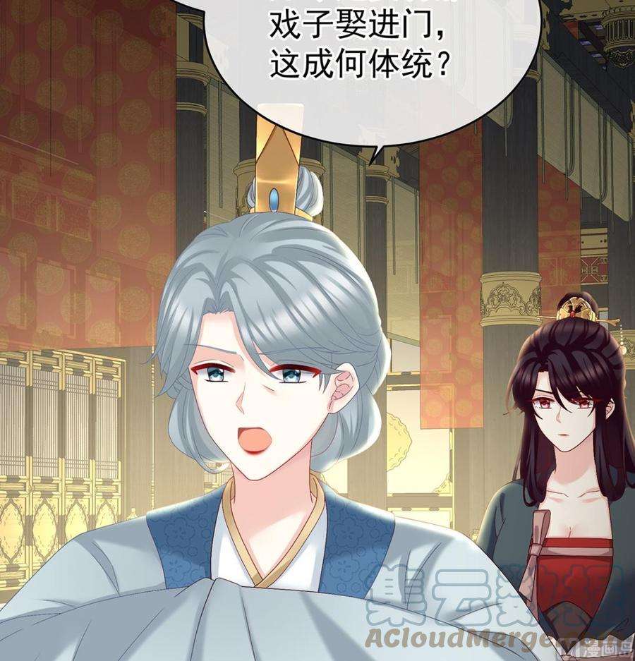 娇夫有喜44话 求婚旨