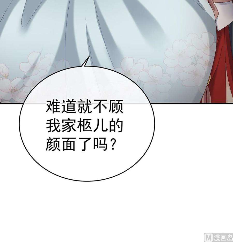 娇夫有喜44话 求婚旨