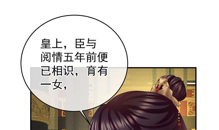 娇夫有喜44话 求婚旨