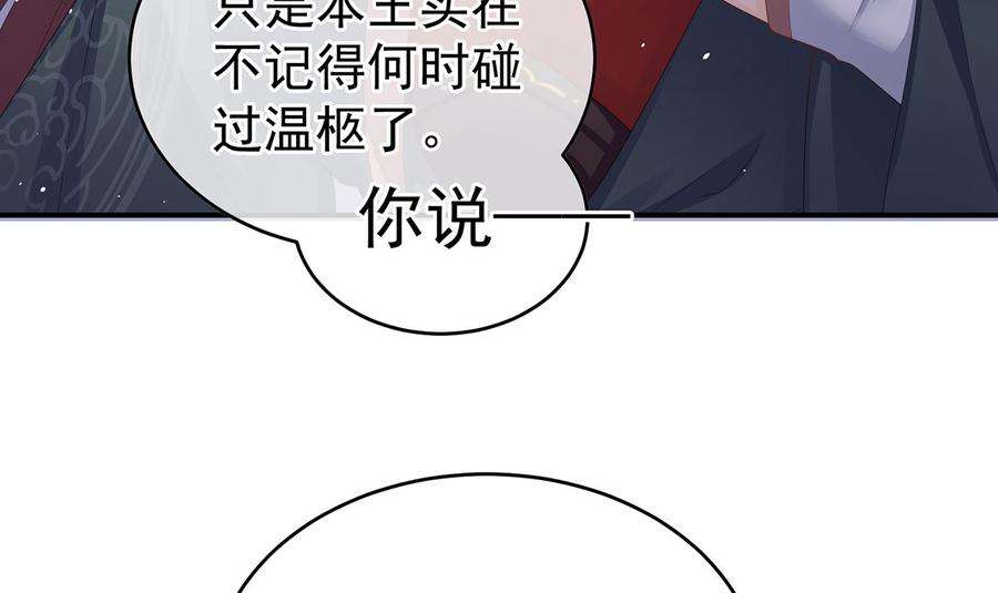 娇夫有喜44话 求婚旨