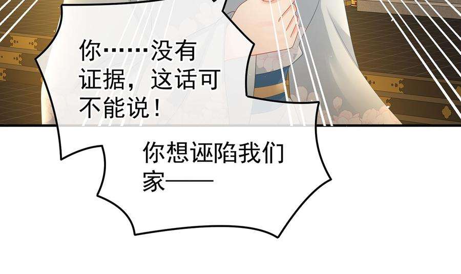 娇夫有喜44话 求婚旨