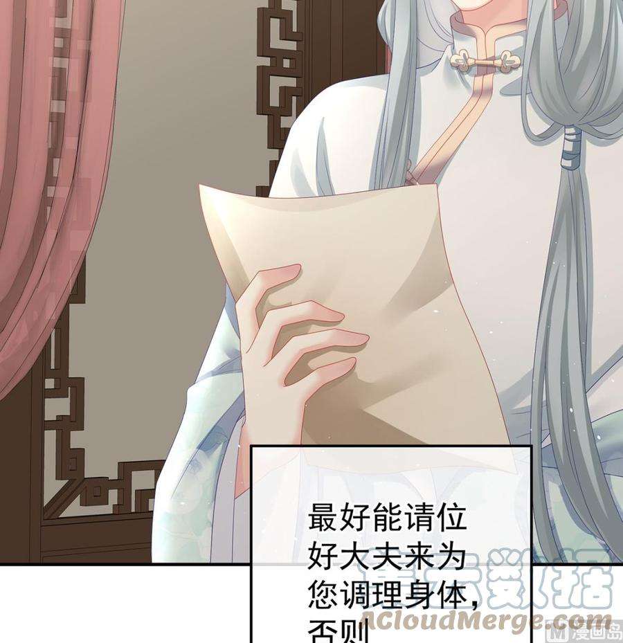 娇夫有喜44话 求婚旨