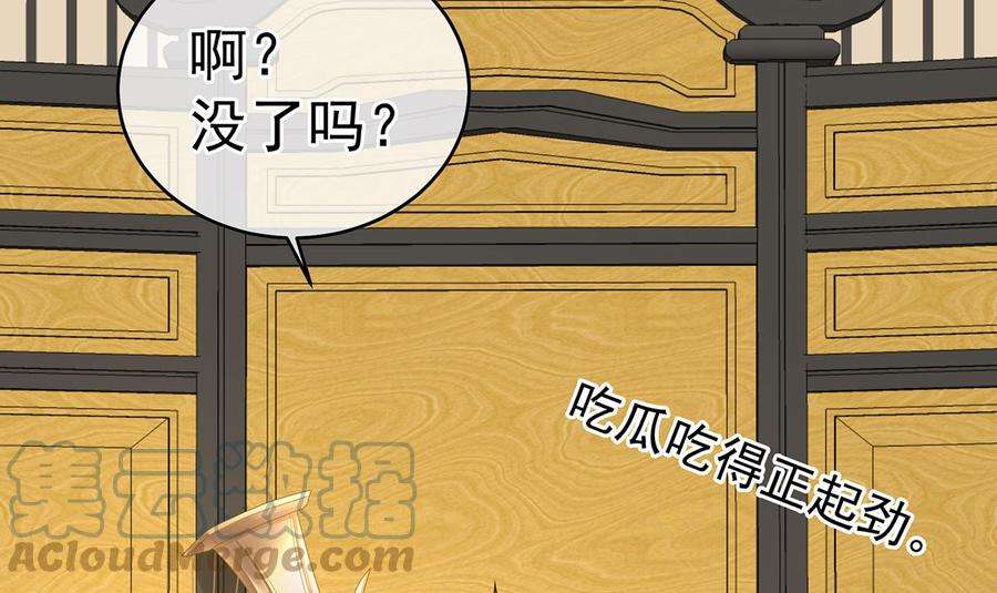 娇夫有喜44话 求婚旨