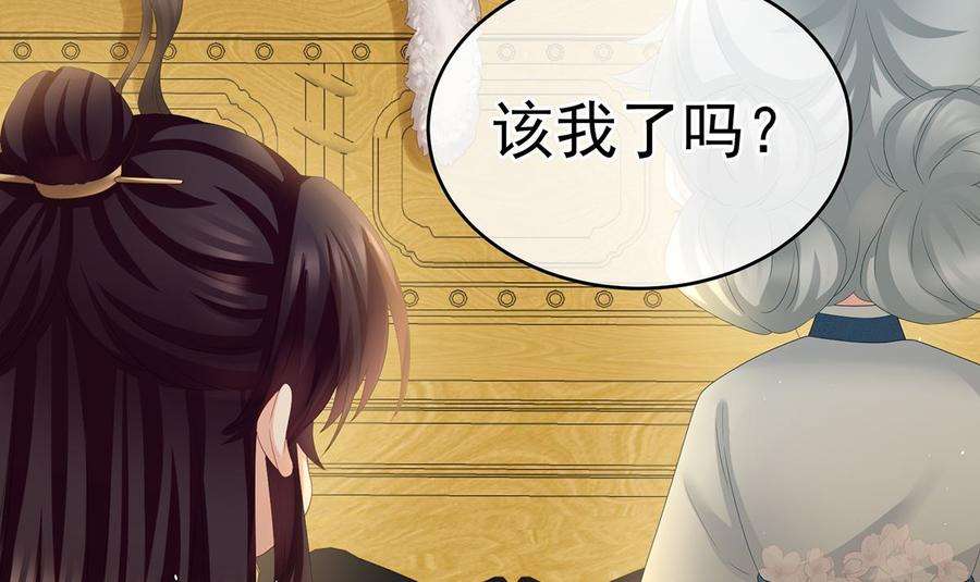 娇夫有喜44话 求婚旨