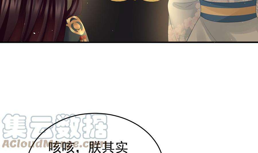 娇夫有喜44话 求婚旨