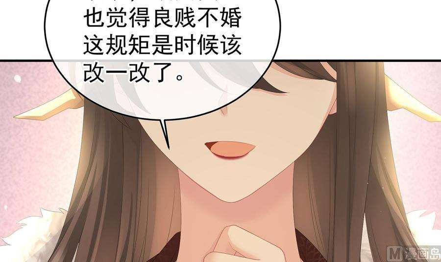 娇夫有喜44话 求婚旨