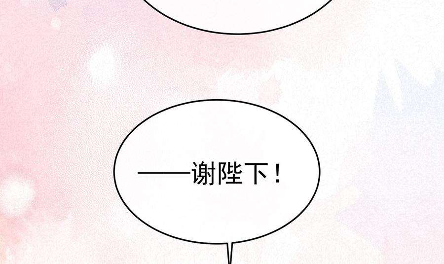 娇夫有喜44话 求婚旨