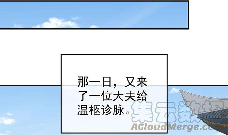 娇夫有喜44话 求婚旨