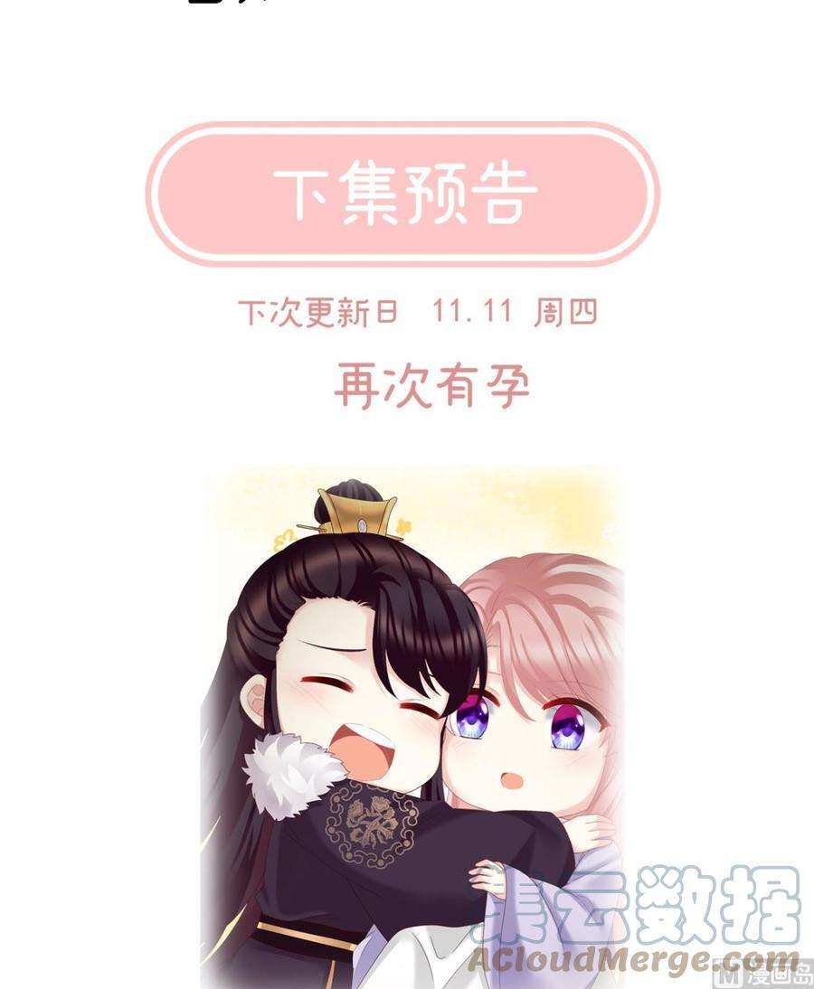 娇夫有喜44话 求婚旨