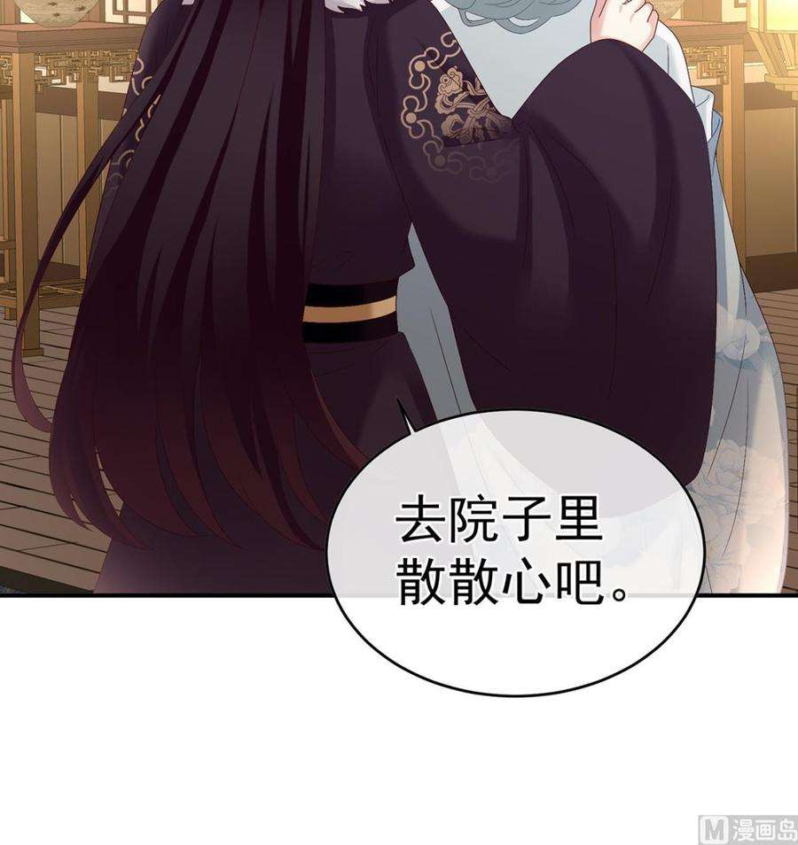 娇夫有喜45话 再次有孕