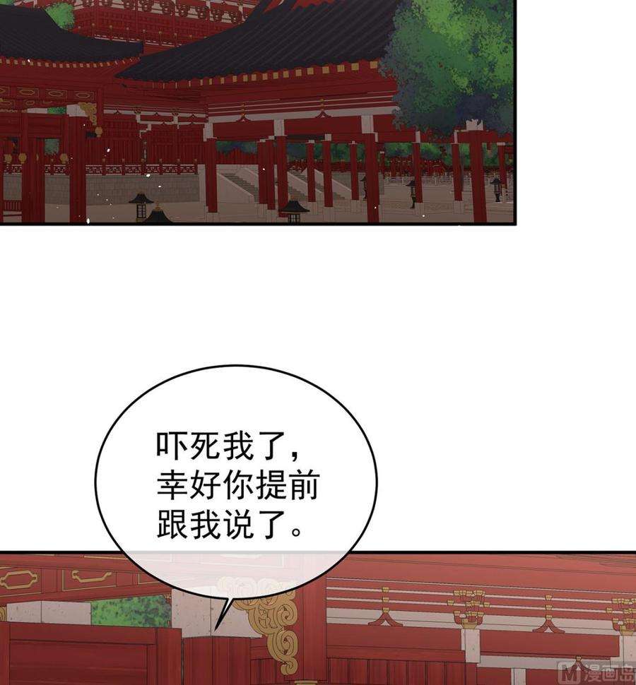 娇夫有喜45话 再次有孕