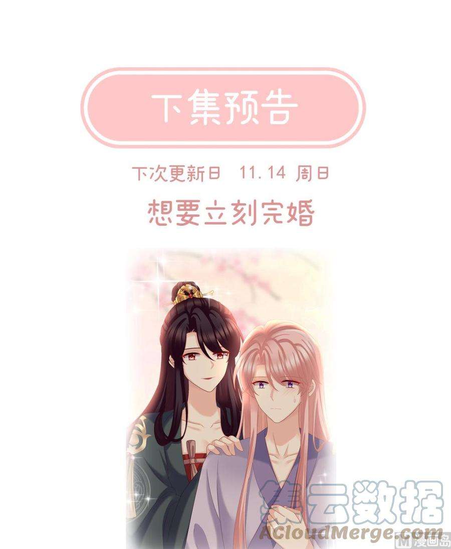 娇夫有喜45话 再次有孕