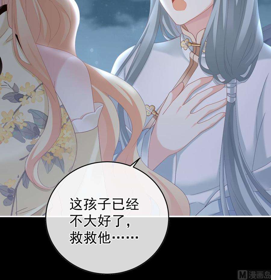 娇夫有喜47话 我怀了你的孩子