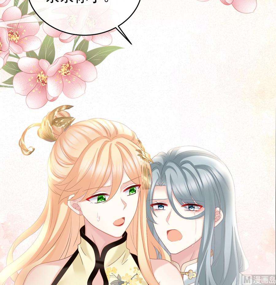 娇夫有喜47话 我怀了你的孩子