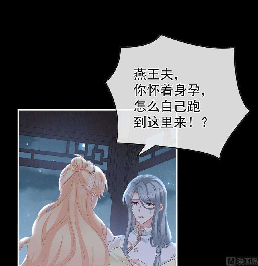 娇夫有喜47话 我怀了你的孩子