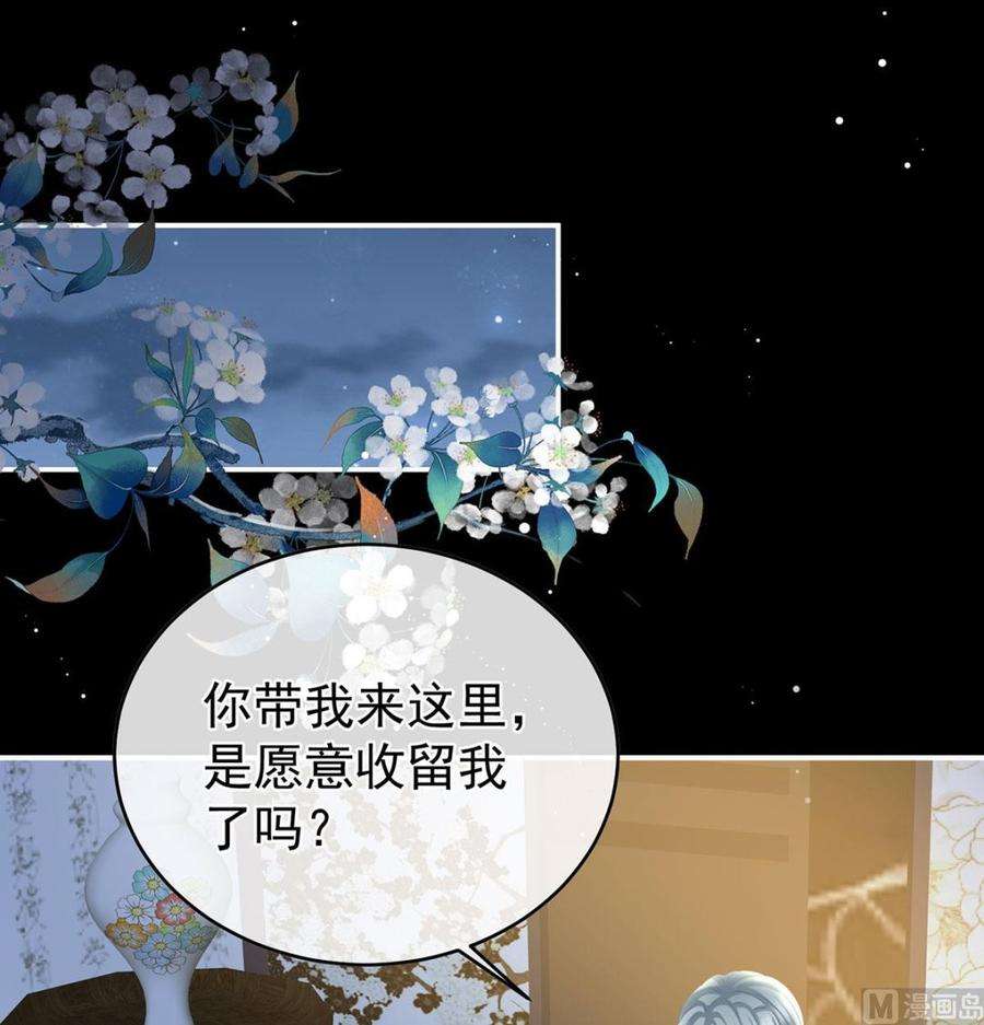 娇夫有喜47话 我怀了你的孩子