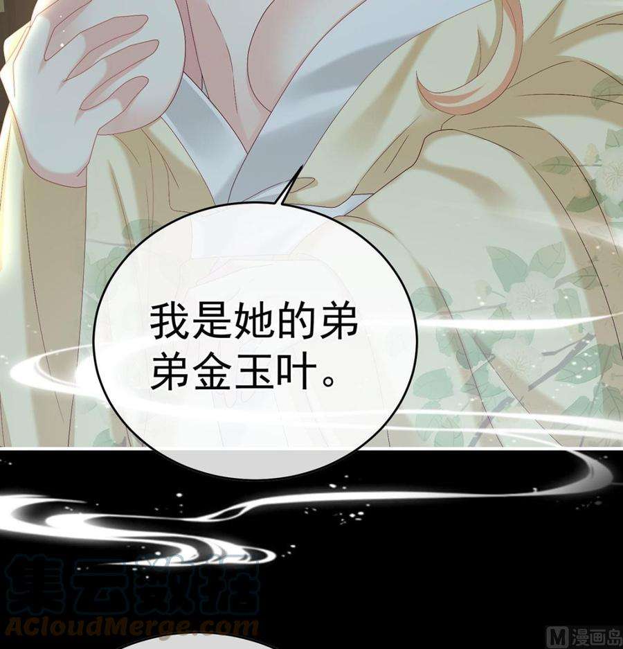 娇夫有喜47话 我怀了你的孩子