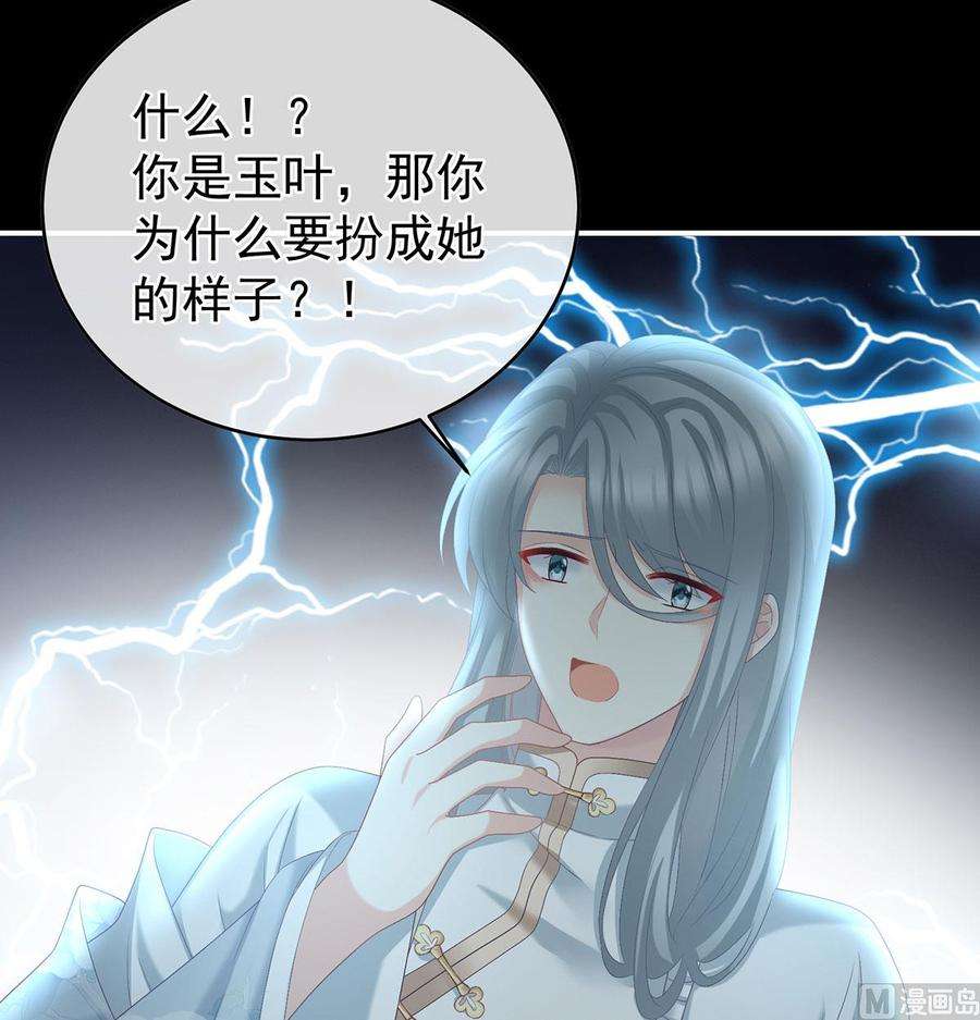 娇夫有喜47话 我怀了你的孩子