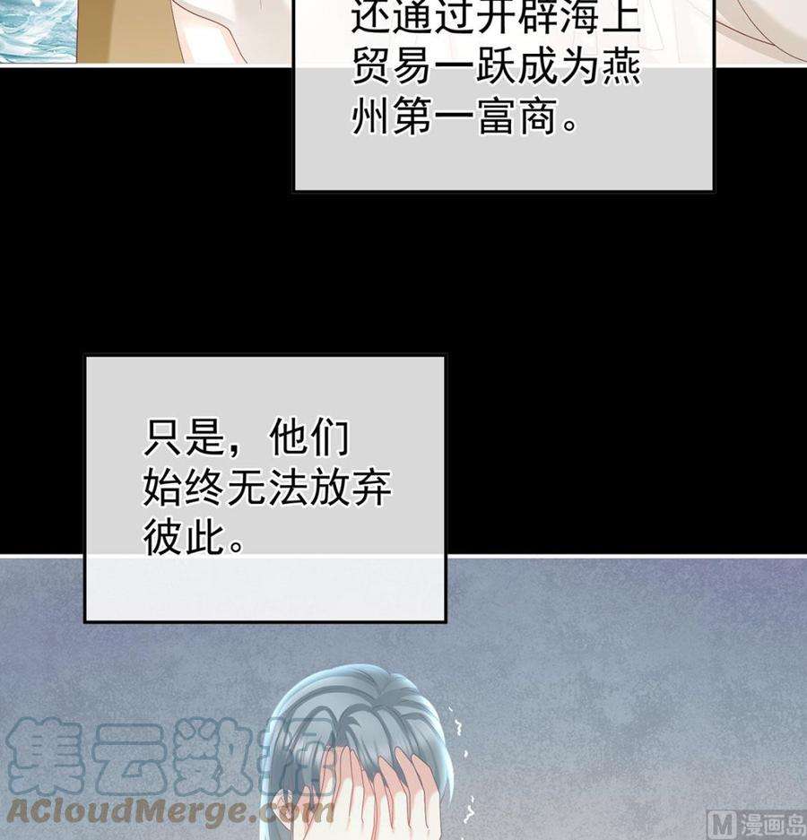 娇夫有喜47话 我怀了你的孩子