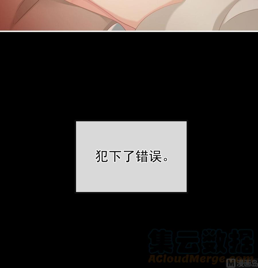 娇夫有喜47话 我怀了你的孩子