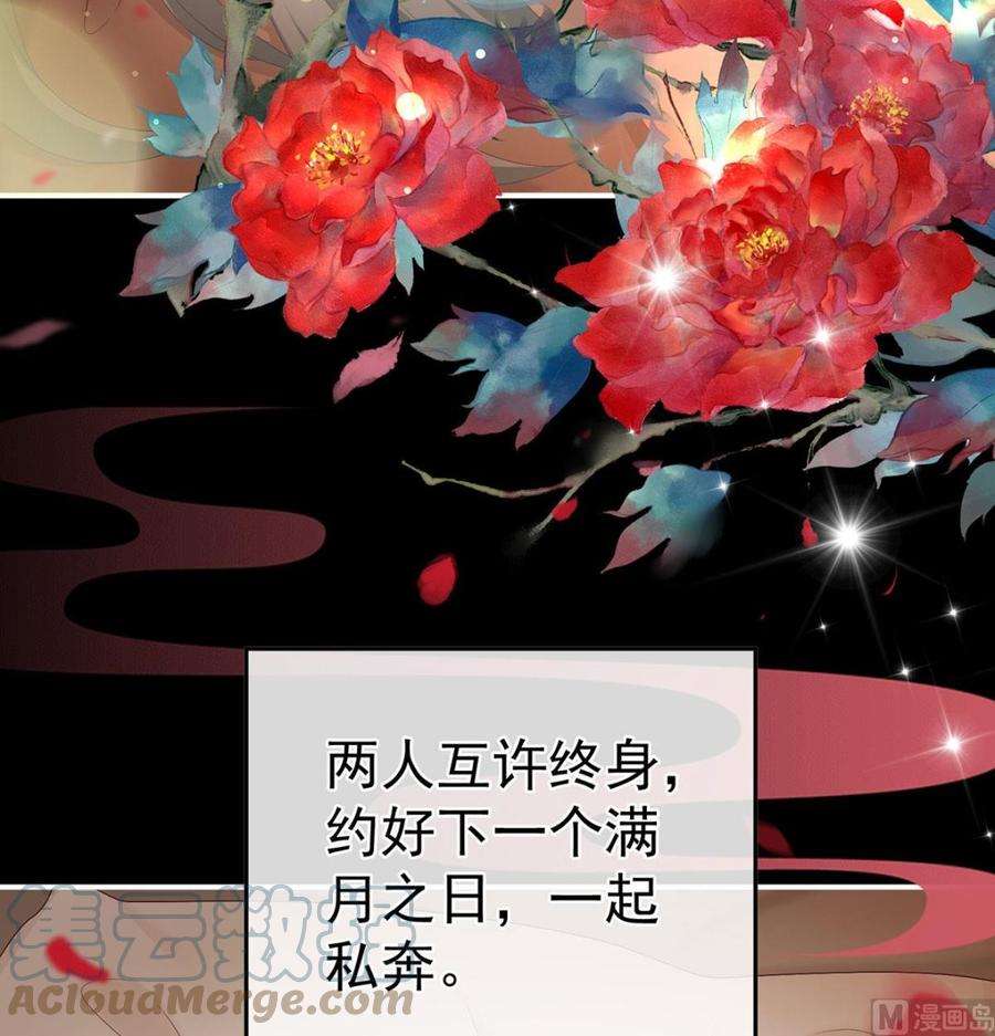 娇夫有喜47话 我怀了你的孩子