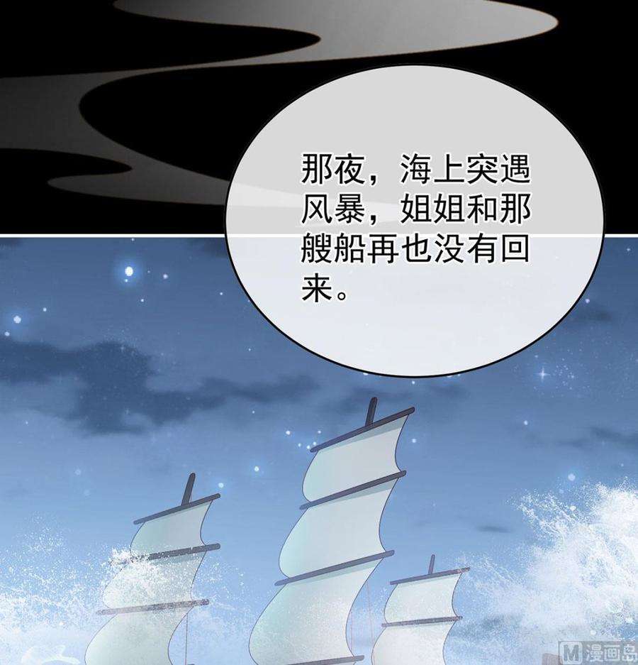 娇夫有喜47话 我怀了你的孩子