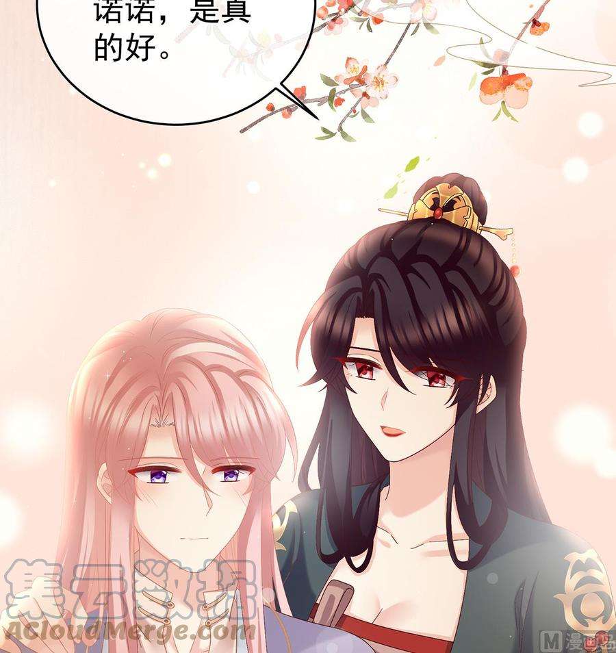 娇夫有喜48话 赶出燕王府