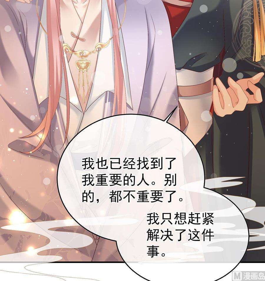 娇夫有喜48话 赶出燕王府