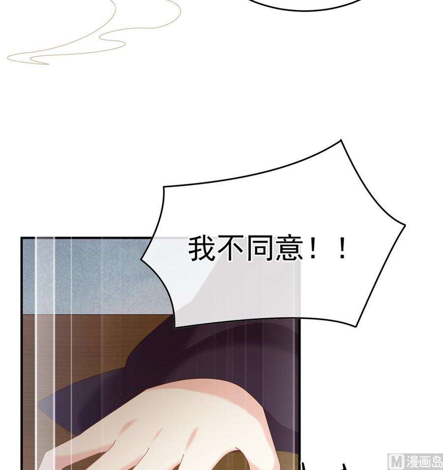 娇夫有喜48话 赶出燕王府