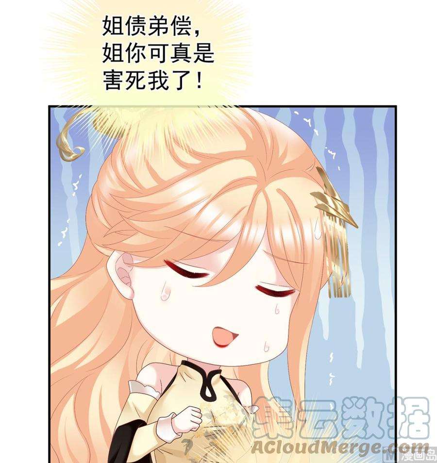 娇夫有喜48话 赶出燕王府