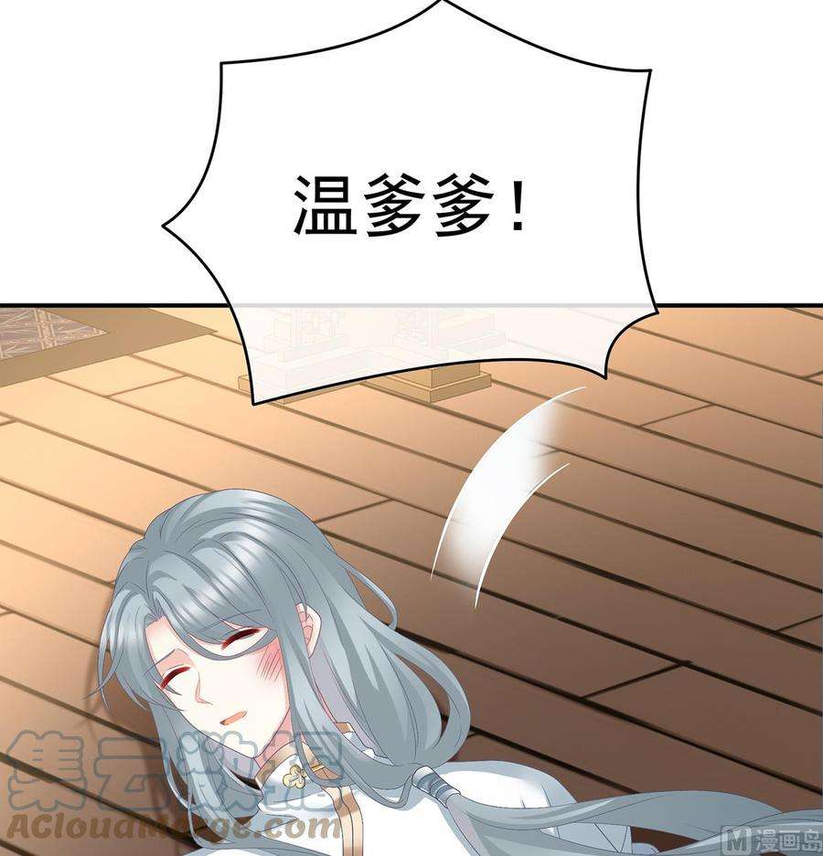 娇夫有喜48话 赶出燕王府