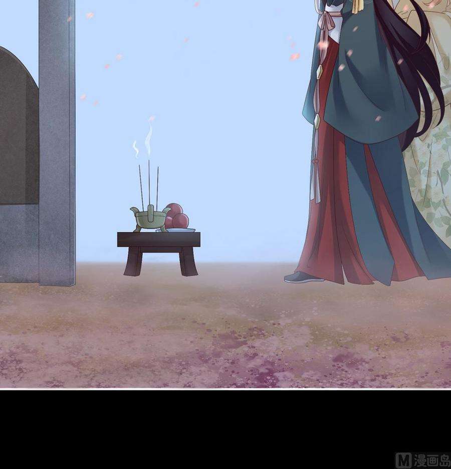 娇夫有喜49话 奉女成婚