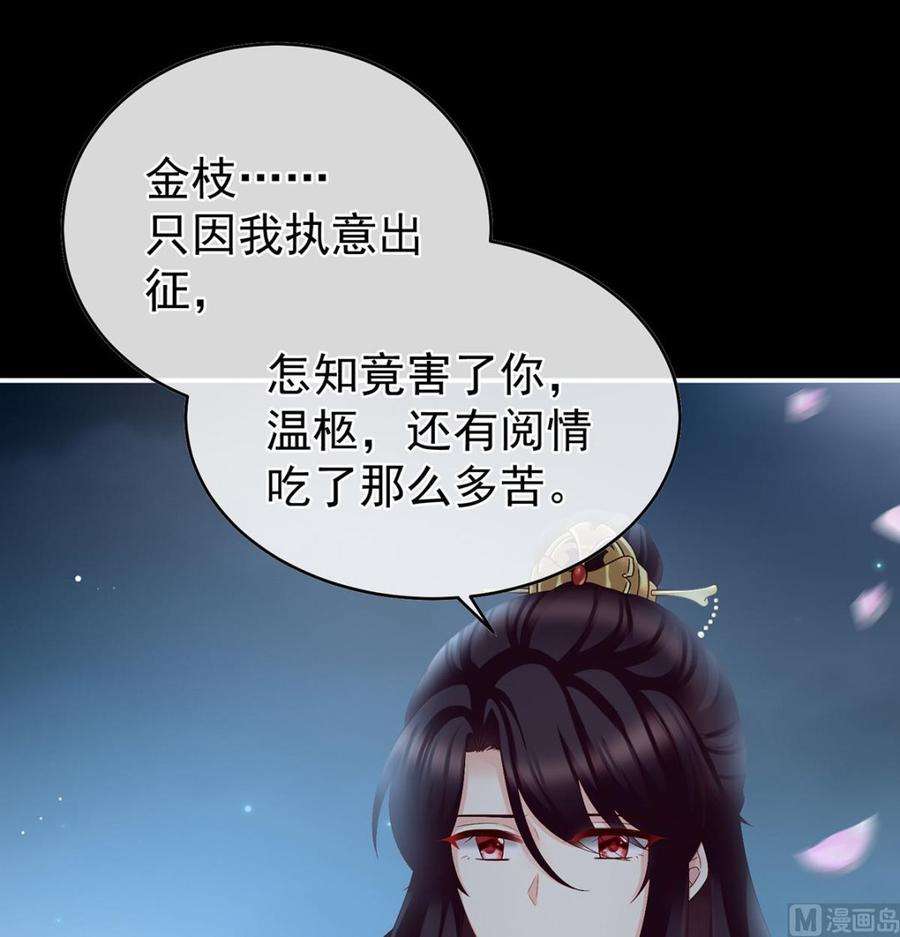 娇夫有喜49话 奉女成婚